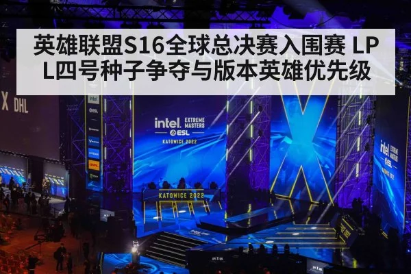 esports tournament stage arena